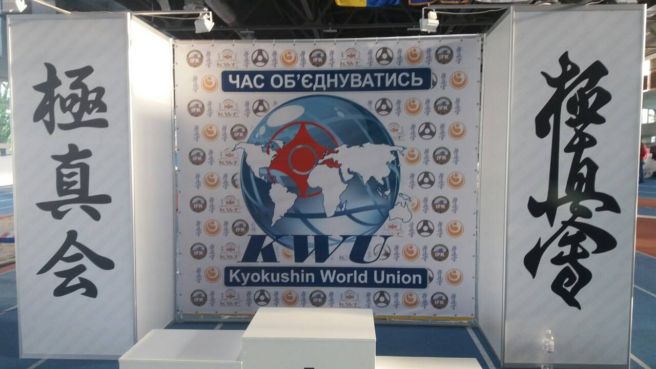 Чемпіонат України по кіокушин карате